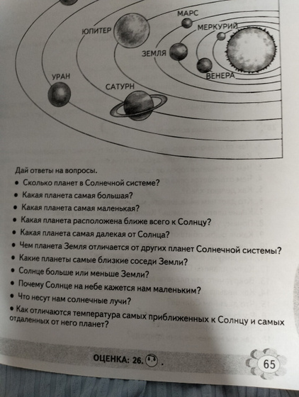 Совет по обучению,для 6-7 лет