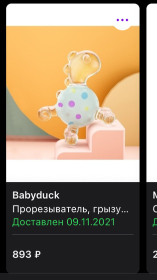 Девочки чем спасаете малышей в период прорезывания зубов