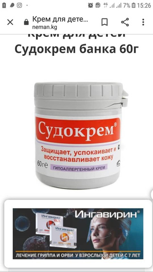 Судокрем