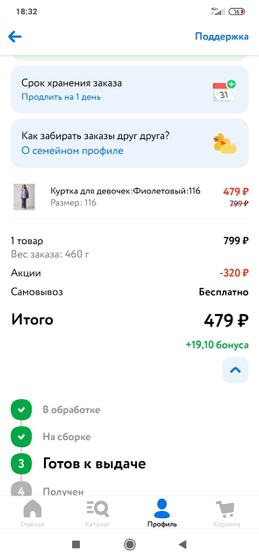 В детском мире 5=3 ?
