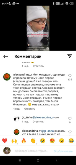 Были подобные истории?