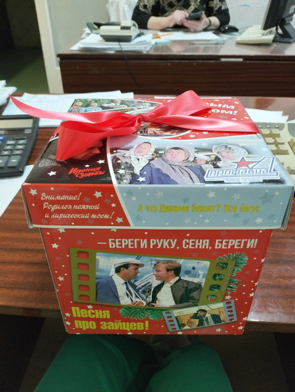 Увидела ещё свой подарок🤩