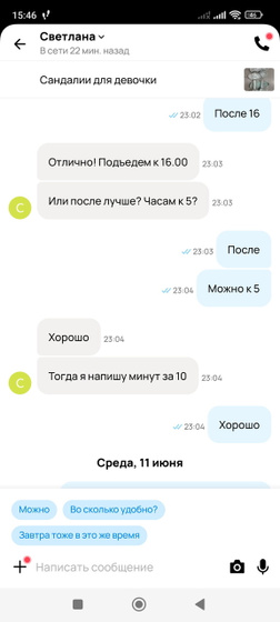 Авито