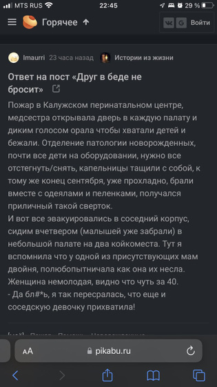 Есть такие женщины)