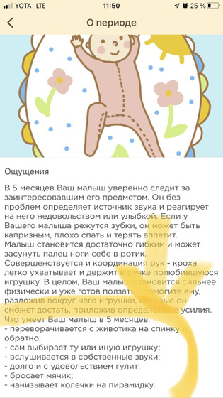 У кого вундеркинды в 5 месяцев
