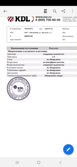 Патологический гриб