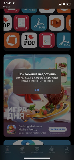 Куда пропало приложение «наш ребенок»?
