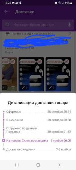 Что это значит?