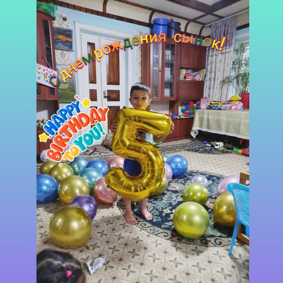 5 лет!