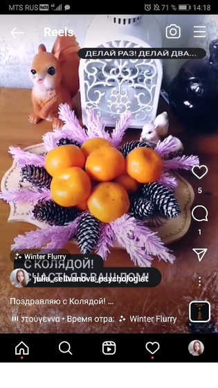 Курс на новый год))