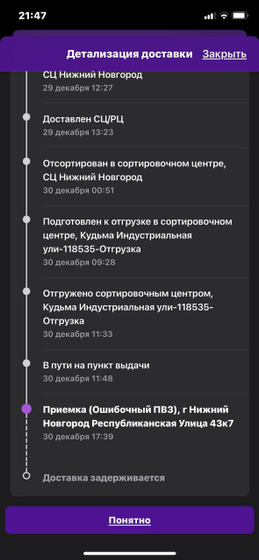 Реально вообще дождаться товар?