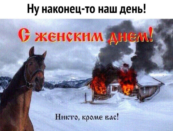 С 8 марта девченки)))