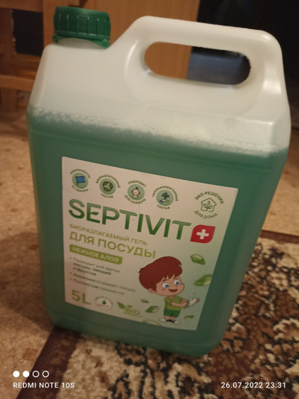 Septivid не реклама.