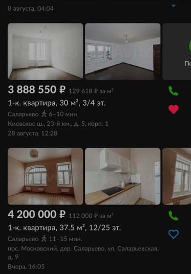 Откуда такие цены? Подмосковье. Замануха?