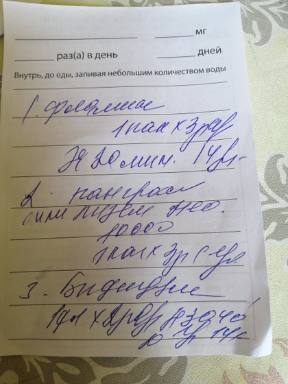 Помогите пожалуйста расшифровать