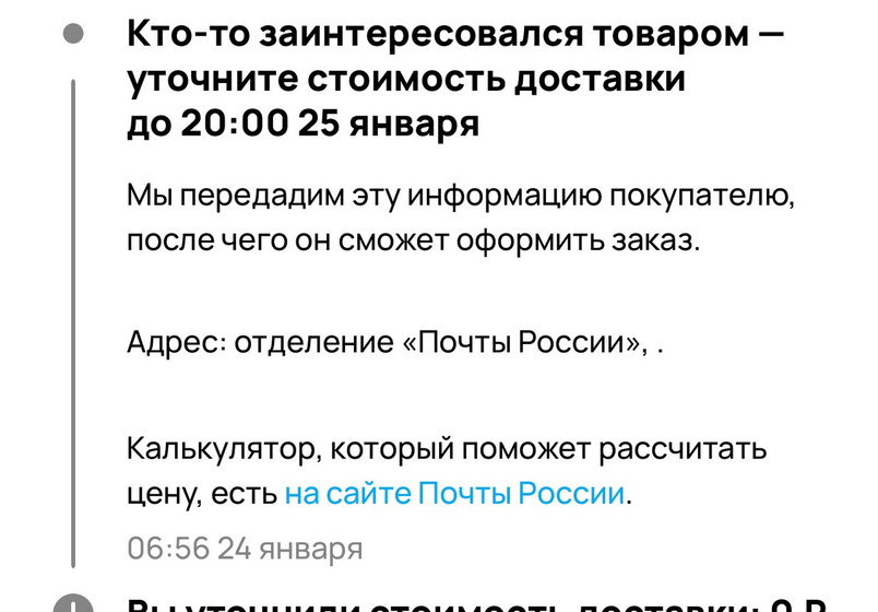 Авито доставка