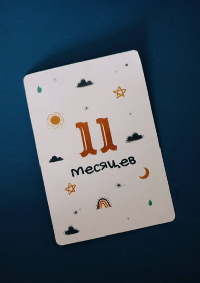 Лёвушке сегодня 11 месяцев