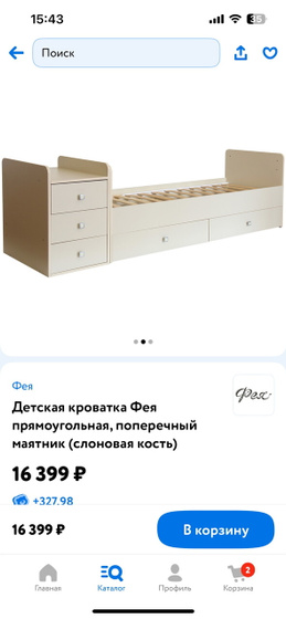 Кроватка с комодом