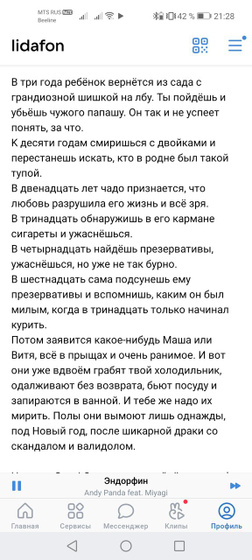 Читать с конца )))