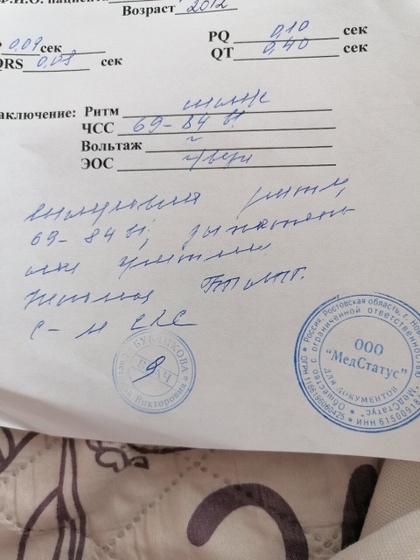 Помогите прочитать заключение