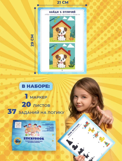 Развивающая многоразовая книжка.Где купить дешевле?