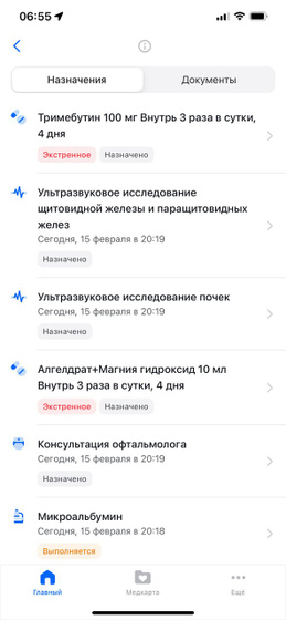 Я не перестаю радоваться.