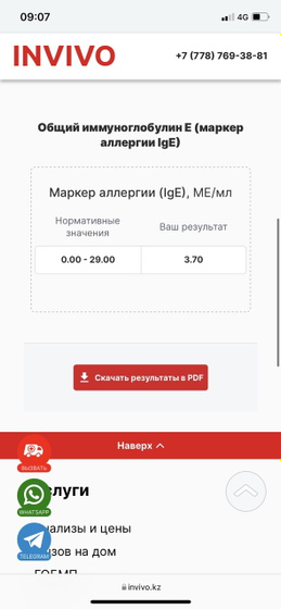 Сдала ребёнку на аллергию,