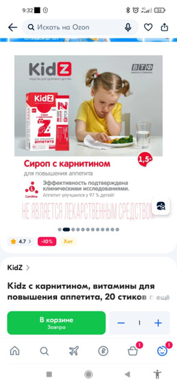 Сироп для аппетита