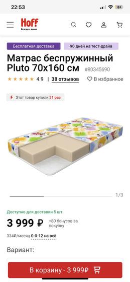 Продаю)