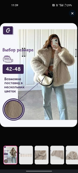 Какая нравится больше?