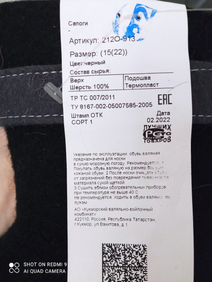 Сегодня забрала недавно валенки