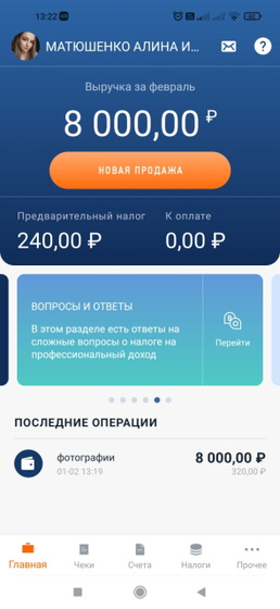 Девочки самозанятые подскажите!