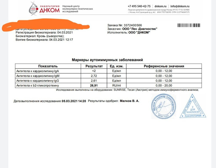 Была на приеме у