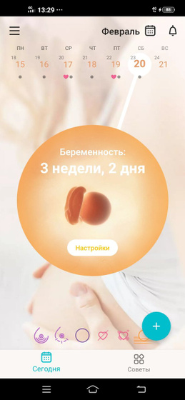 До дня ИКС осталось