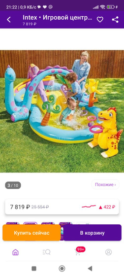 Бассейн для малышей на