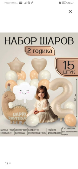 Начинаю готовиться к др❤️