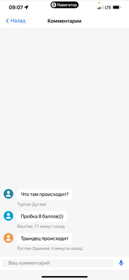 Москва. Кто поехал на машине на работу?