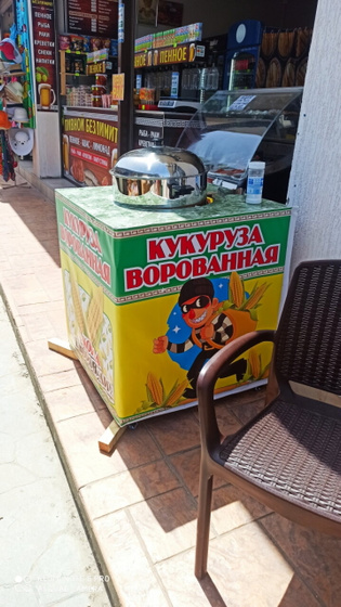 Санрайз Витязево