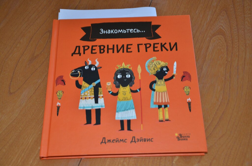 ТУ- пуьешествие в Древнюю Грецию. Начало.