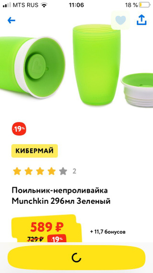 Поильник