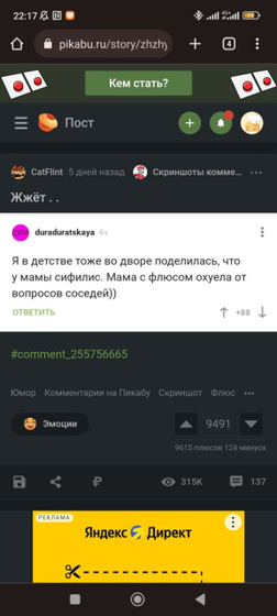 Как перестать ржать?