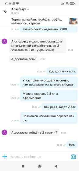 Сегодня поняла, почему девушка
