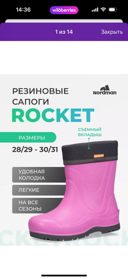 Три пары сапог резиновых,