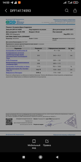 Прогестерое, Эстрадиол, д-диммер+ коагулограмма.