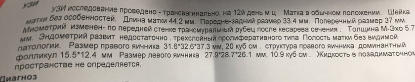 Стимуляция летрозол ... как было у Вас