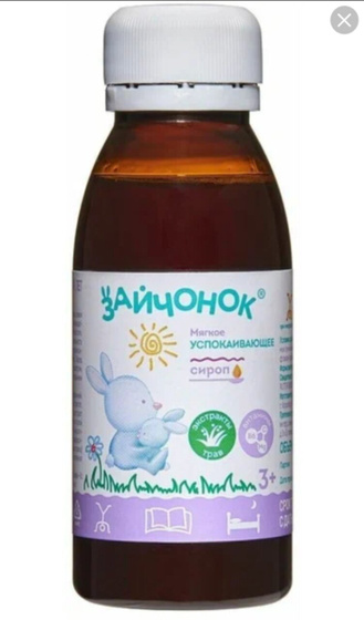 Успокаивающие сиропы