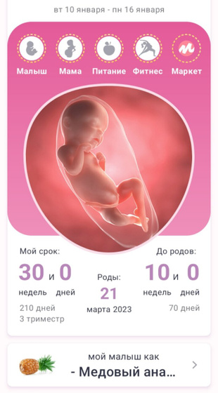 Новая неделька ?