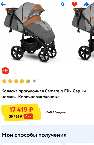 Коляска прогулочная