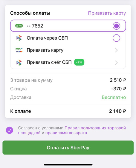 Вайлдберис