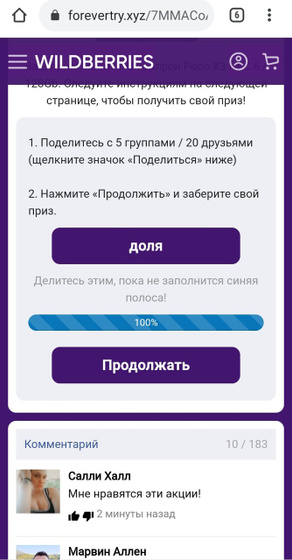 Это чё такое?